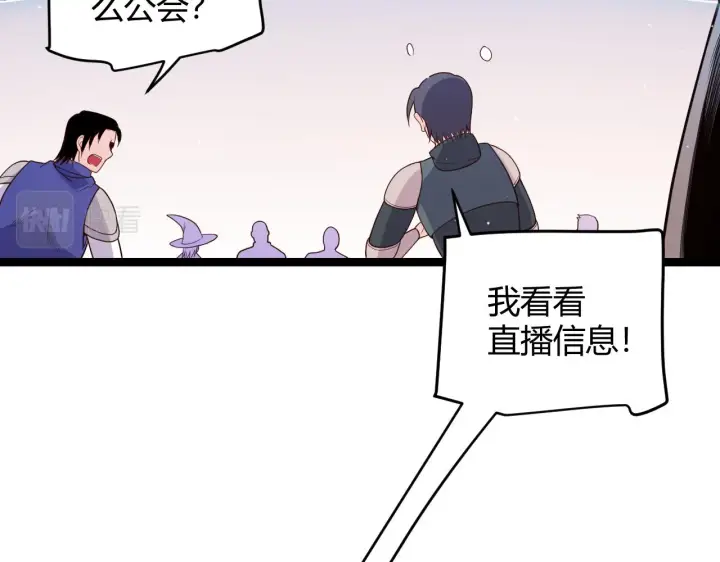 漫画《我来自游戏》第117话 羊的较量第135张图