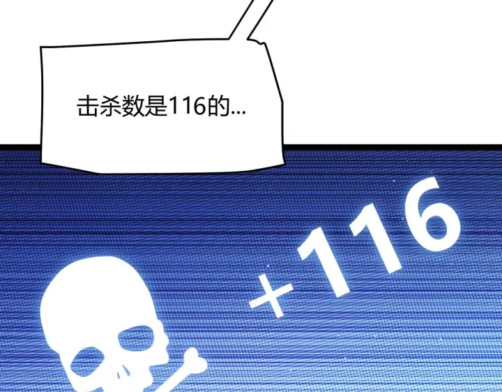 漫画《我来自游戏》第117话 羊的较量第136张图