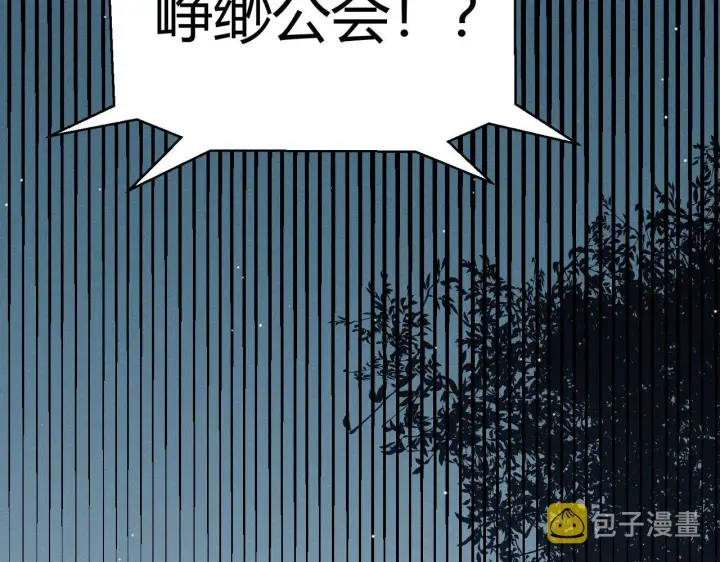 漫画《我来自游戏》第117话 羊的较量第139张图