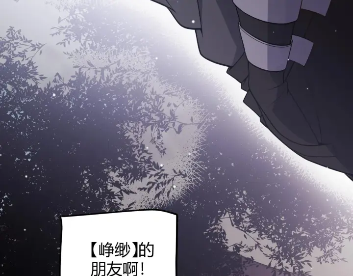 漫画《我来自游戏》第117话 羊的较量第146张图