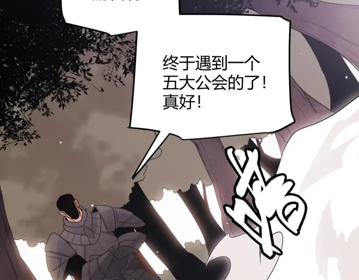 漫画《我来自游戏》第117话 羊的较量第147张图