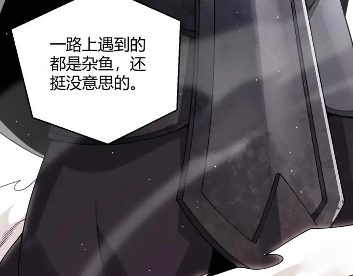 漫画《我来自游戏》第117话 羊的较量第153张图