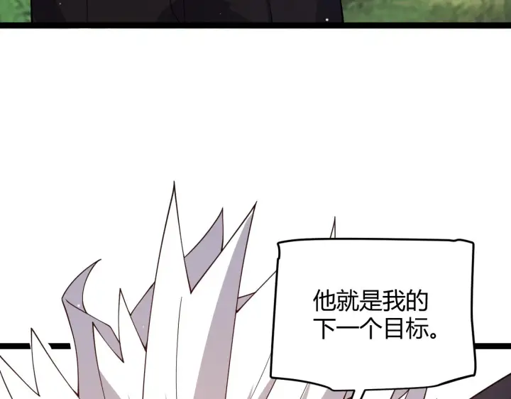漫画《我来自游戏》第117话 羊的较量第158张图