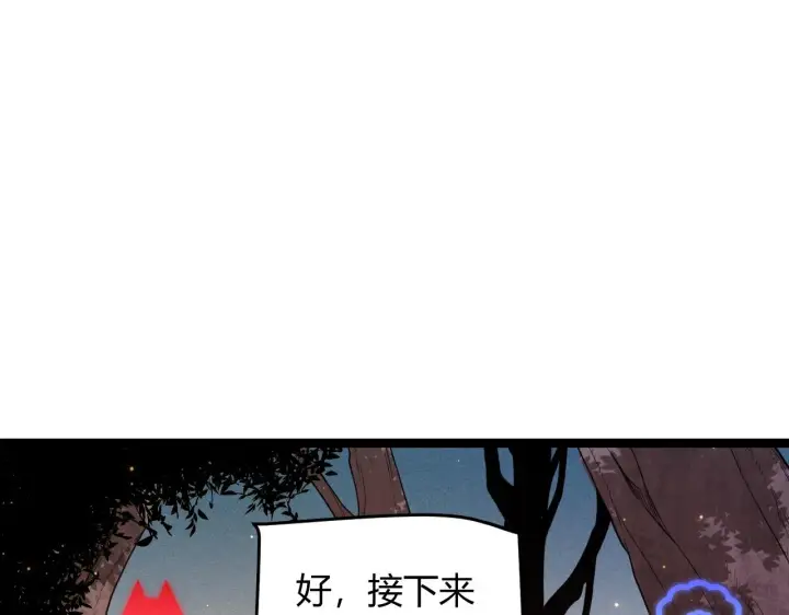 漫画《我来自游戏》第117话 羊的较量第16张图
