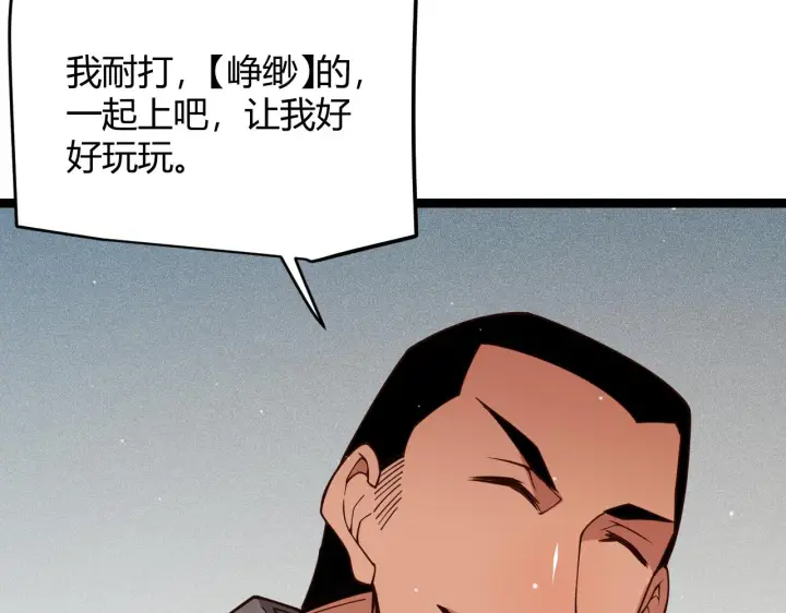 漫画《我来自游戏》第117话 羊的较量第161张图