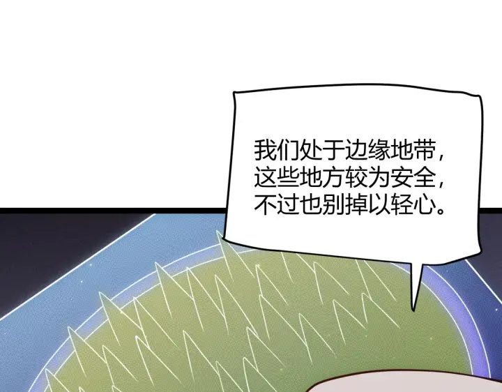 漫画《我来自游戏》第117话 羊的较量第18张图
