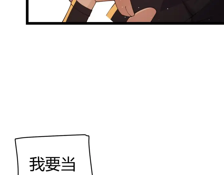 漫画《我来自游戏》第117话 羊的较量第2张图