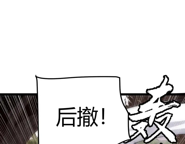 漫画《我来自游戏》第117话 羊的较量第25张图