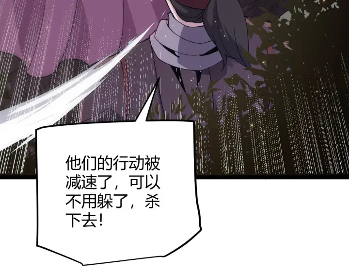 漫画《我来自游戏》第117话 羊的较量第29张图