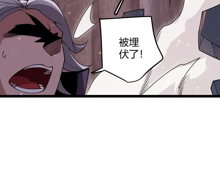 漫画《我来自游戏》第117话 羊的较量第33张图