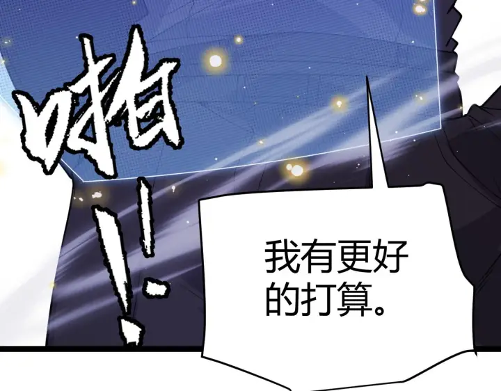 漫画《我来自游戏》第117话 羊的较量第5张图