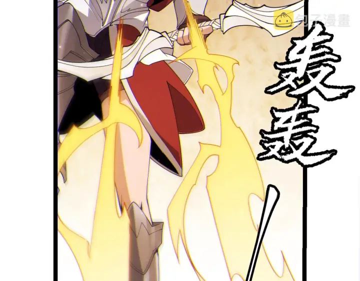 漫画《我来自游戏》第117话 羊的较量第51张图