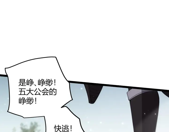 漫画《我来自游戏》第117话 羊的较量第57张图