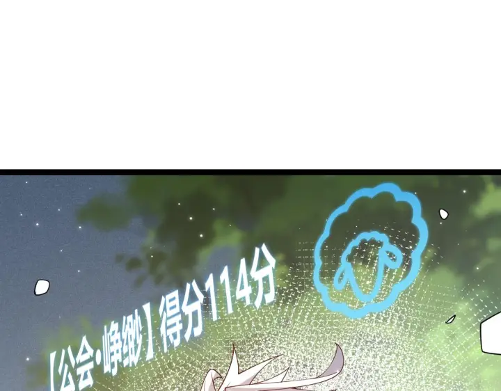 漫画《我来自游戏》第117话 羊的较量第59张图