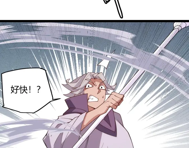 漫画《我来自游戏》第117话 羊的较量第70张图