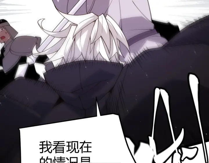 漫画《我来自游戏》第117话 羊的较量第71张图