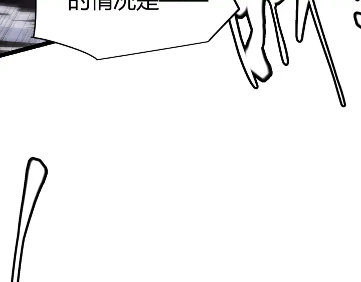 漫画《我来自游戏》第117话 羊的较量第72张图