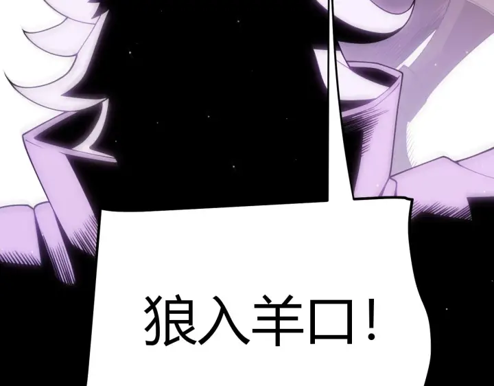 漫画《我来自游戏》第117话 羊的较量第75张图