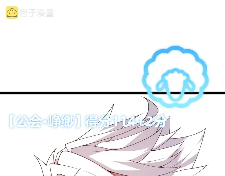 漫画《我来自游戏》第117话 羊的较量第81张图