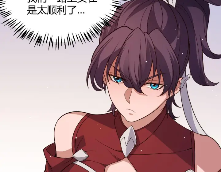 漫画《我来自游戏》第117话 羊的较量第89张图
