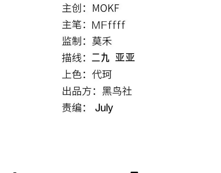 漫画《我来自游戏》第117话 羊的较量第9张图