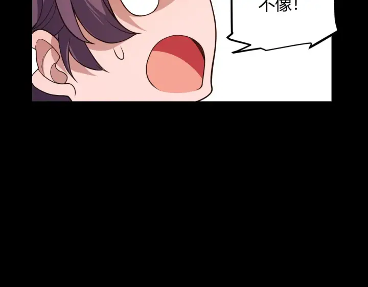 漫画《我来自游戏》第117话 羊的较量第96张图