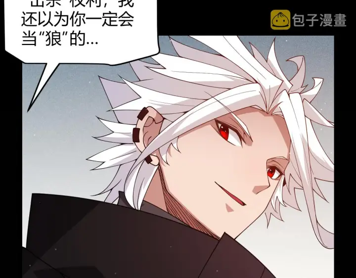 漫画《我来自游戏》第117话 羊的较量第99张图