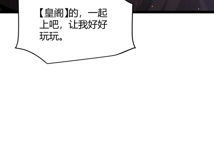 漫画《我来自游戏》第119话 峥缈未来的寄托人第10张图