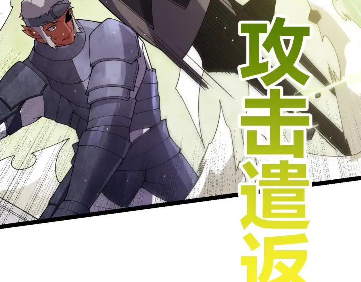 漫画《我来自游戏》第119话 峥缈未来的寄托人第102张图