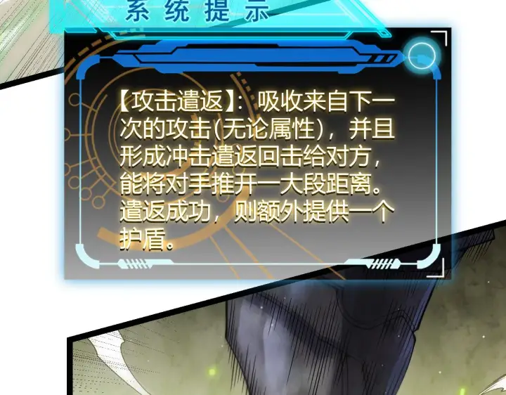 漫画《我来自游戏》第119话 峥缈未来的寄托人第105张图