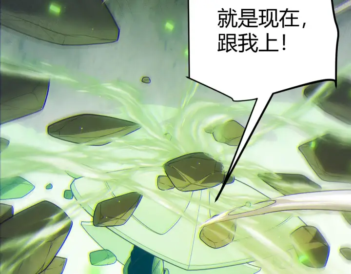 漫画《我来自游戏》第119话 峥缈未来的寄托人第109张图