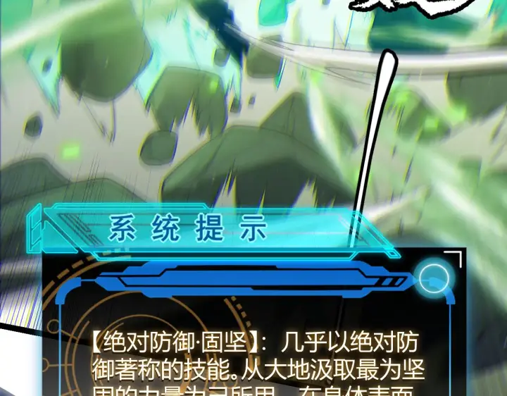 漫画《我来自游戏》第119话 峥缈未来的寄托人第111张图