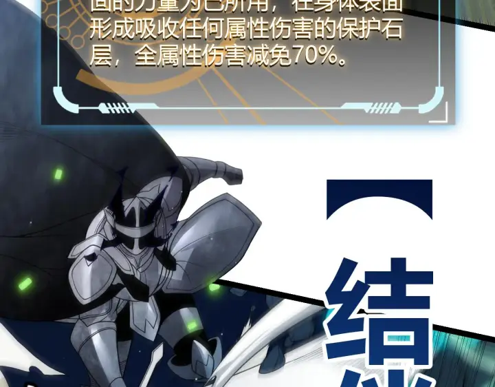 漫画《我来自游戏》第119话 峥缈未来的寄托人第112张图