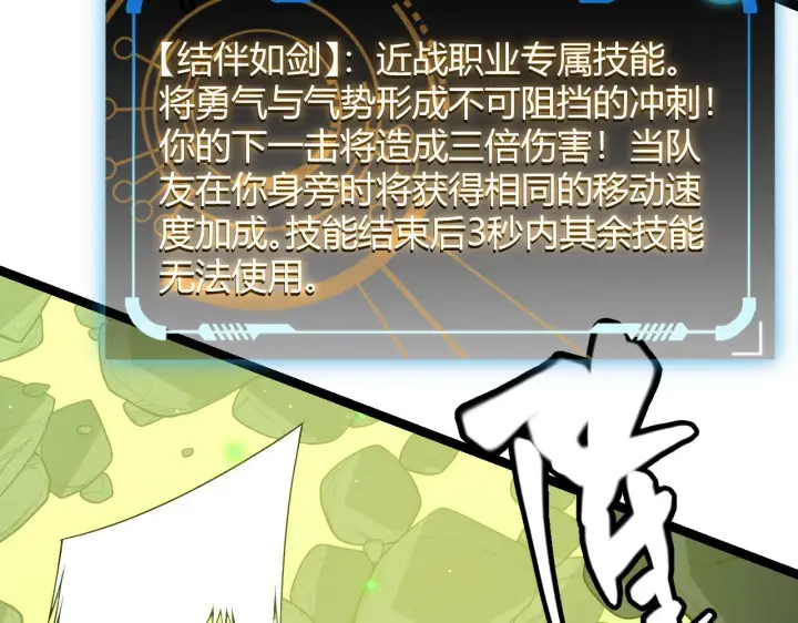 漫画《我来自游戏》第119话 峥缈未来的寄托人第117张图
