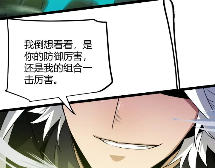 漫画《我来自游戏》第119话 峥缈未来的寄托人第127张图