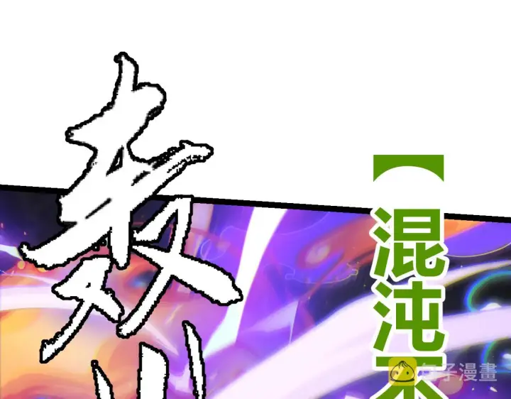 漫画《我来自游戏》第119话 峥缈未来的寄托人第129张图