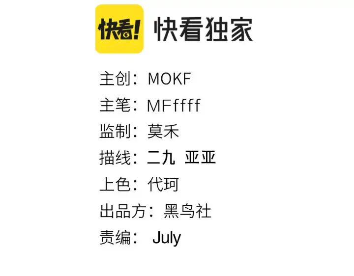 漫画《我来自游戏》第119话 峥缈未来的寄托人第13张图