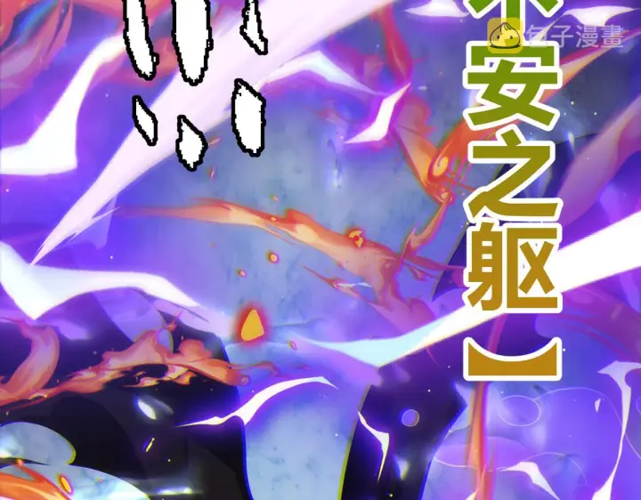 漫画《我来自游戏》第119话 峥缈未来的寄托人第130张图