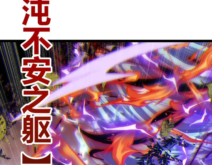 漫画《我来自游戏》第119话 峥缈未来的寄托人第137张图