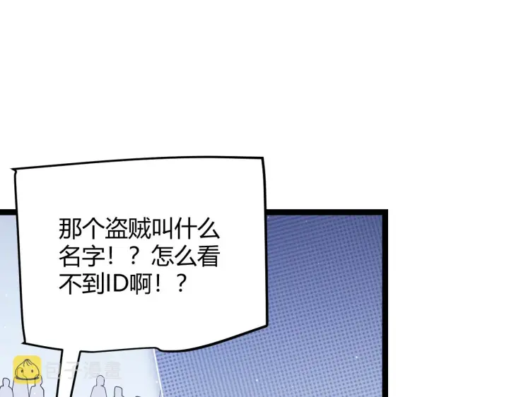 漫画《我来自游戏》第119话 峥缈未来的寄托人第14张图