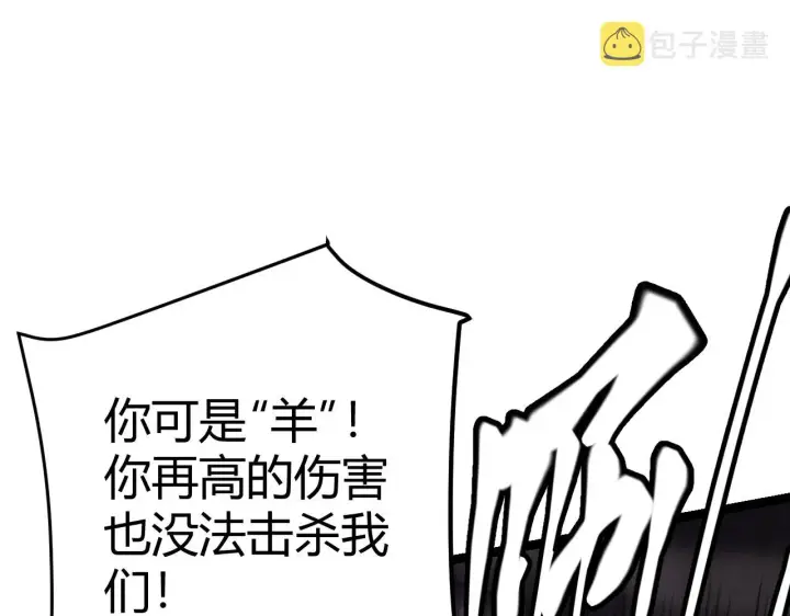 漫画《我来自游戏》第119话 峥缈未来的寄托人第143张图