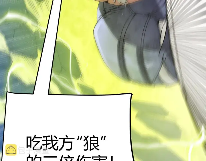 漫画《我来自游戏》第119话 峥缈未来的寄托人第146张图
