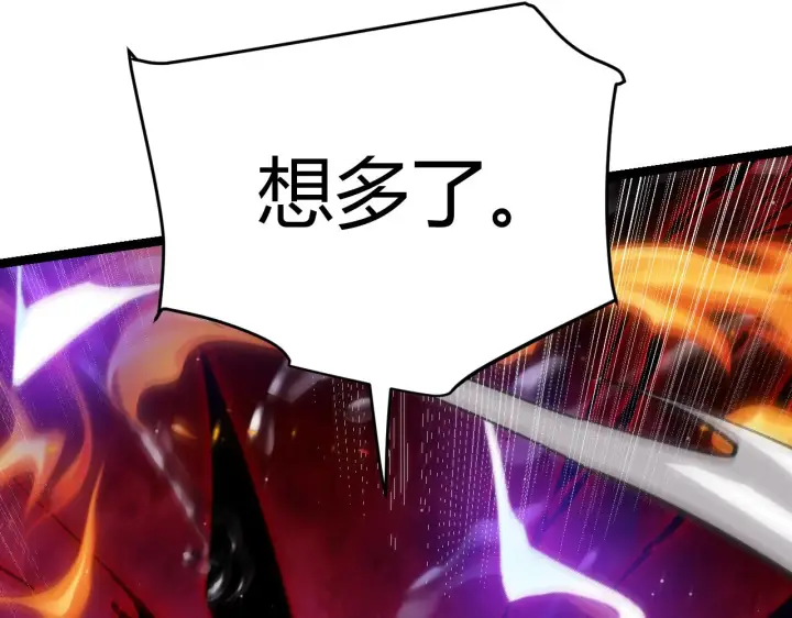漫画《我来自游戏》第119话 峥缈未来的寄托人第148张图