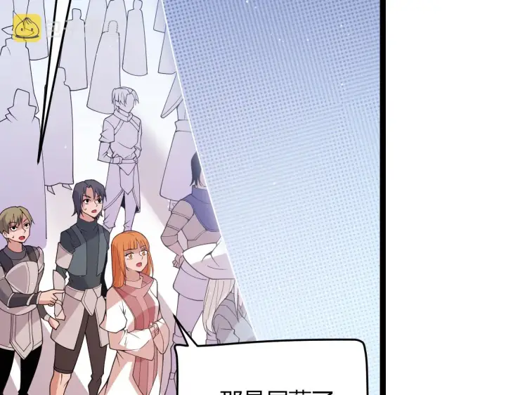 漫画《我来自游戏》第119话 峥缈未来的寄托人第15张图