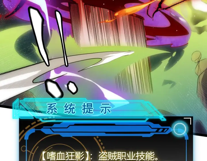 漫画《我来自游戏》第119话 峥缈未来的寄托人第150张图