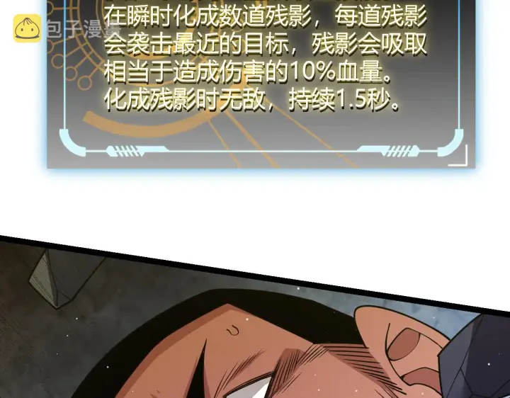 漫画《我来自游戏》第119话 峥缈未来的寄托人第151张图