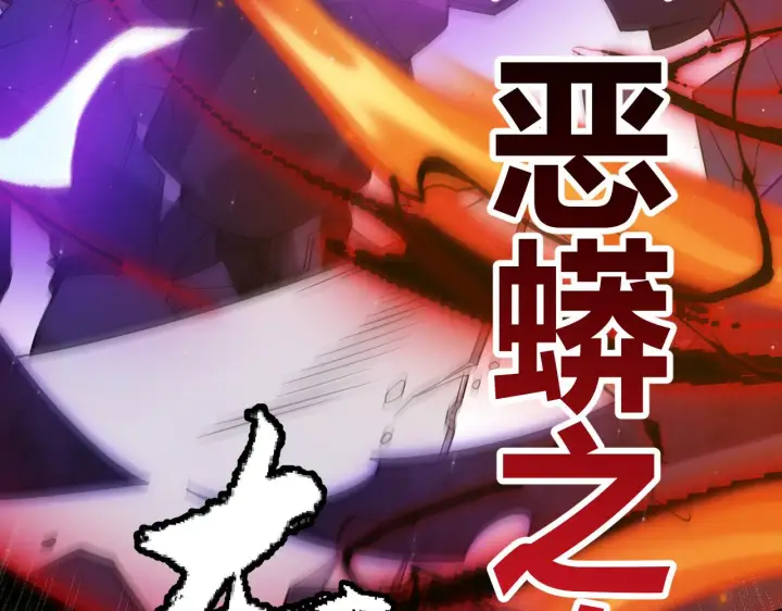 漫画《我来自游戏》第119话 峥缈未来的寄托人第157张图