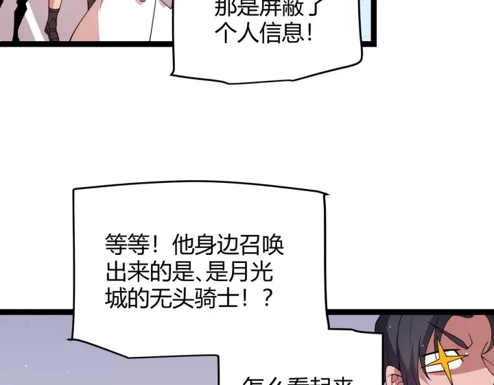 漫画《我来自游戏》第119话 峥缈未来的寄托人第16张图