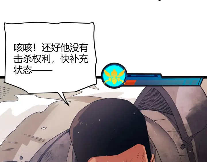 漫画《我来自游戏》第119话 峥缈未来的寄托人第166张图