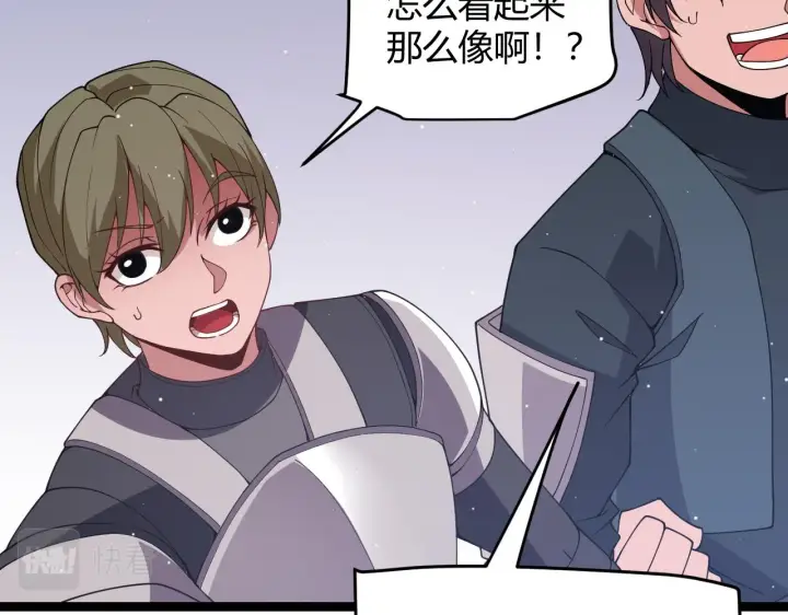 漫画《我来自游戏》第119话 峥缈未来的寄托人第17张图